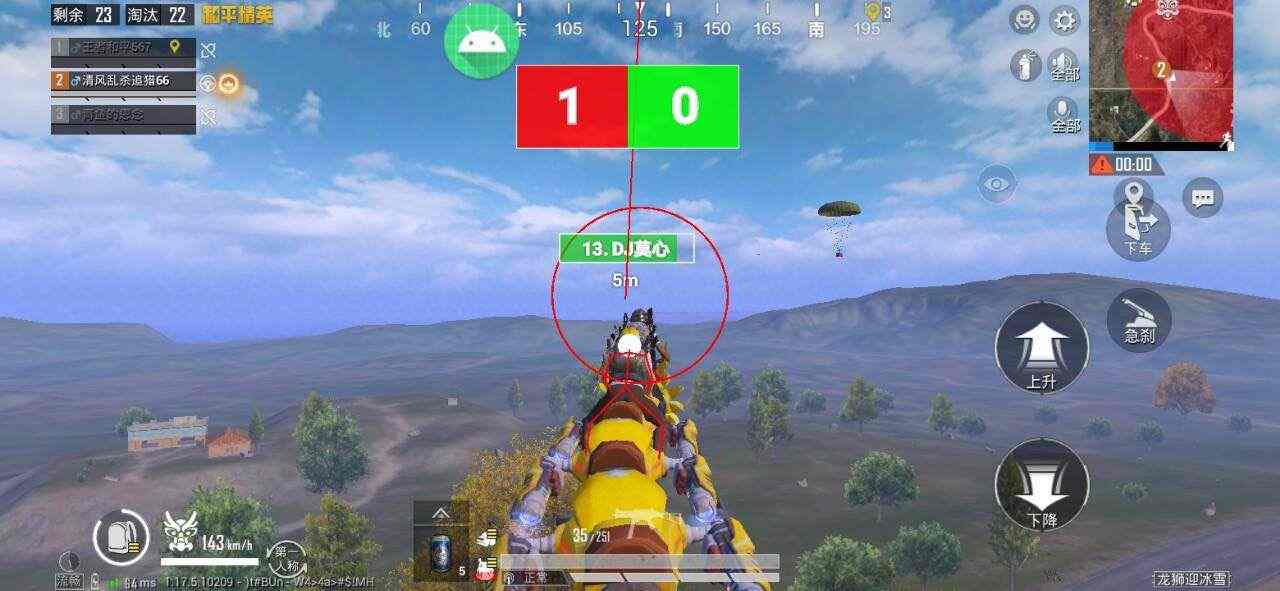 和平精英辅助【神眸】